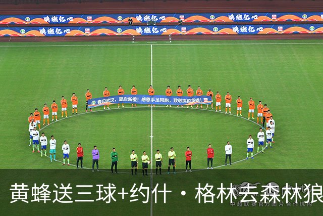 黄蜂送三球+约什·格林去森林狼 换里德+1首轮+3互换+3次轮